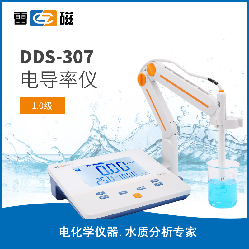 DDS-307 型電導(dǎo)率儀